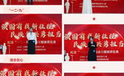 强国有我新征程，民族复兴勇担当 | 网投官网举办纪念“一二·九”运动主题演讲比赛决赛
