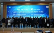 天津市滨海新区装配式建筑推介研讨会在网投官网成功召开！