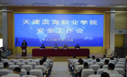 十大网投正规信誉官网召开安全工作会
