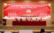 十大网投正规信誉官网召开纪念建党102周年暨“七一”表彰大会