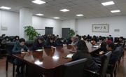 十大网投正规信誉官网召开党委会扩大会议暨中层干部会议，传达学习贯彻习近平总书记视察天津重要讲话精神