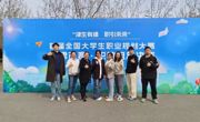 【滨职荣耀】双赛道金奖！网投官网职规赛市赛总决赛3金1银2铜完美收官