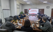 网投官网召开2024年依法治校工作专题会
