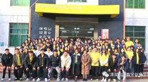 数字创意学院|网投官网数字创意学院携手马克思主义学院开展“劳动砺心智 实践促成长”艺创研学实践活动