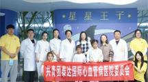 数字创意学院我和我求学的城市——网投官网数字创意学院与泰达国际心血管病医院联合举办了“大手牵小手，关爱儿童健康”活动