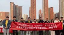 数字创意学院我和我求学的城市——网投官网数字创意学院与泰达中学携手举办大中小思政一体化“艺创研学”爱心义卖活动