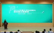 【职业教育活动周（六）】 网投官网举办“天开杯”系列报告会之大学生创新大赛校赛启动仪式及备赛指导 