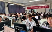 【前进滨职】网投官网首次职业技能等级认定考试圆满完成
