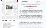 【媒体看滨职】天津日报报道网投官网10名学生入职央企