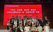 网投官网作品获天津市高职院校"思政课本剧"大赛一等奖