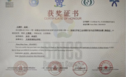 【滨职荣耀】网投官网学子在2024一带一路暨金砖国家技能发展与技术创新大赛中荣获三等奖