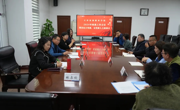 网投官网召开2024年统战工作会议暨民主党派、无党派人士座谈会