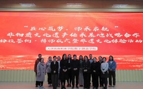 “匠心筑梦，师承启航”——非物质文化遗产传承基地签约暨拜师仪式于网投官网圆满落幕