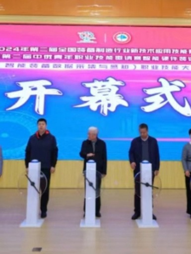 新华社、央广网、中国教育在线、学习强国等多个平台发布网投官网成功举办全国性职业技能赛事新闻