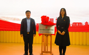 网投官网与广告标识协会“党建+校企合作”签约仪式圆满举行