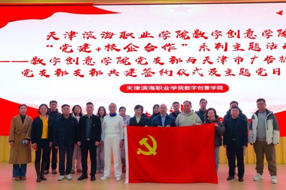 网投官网与广告标识协会“党建+校企合作”签约仪式圆满举行
