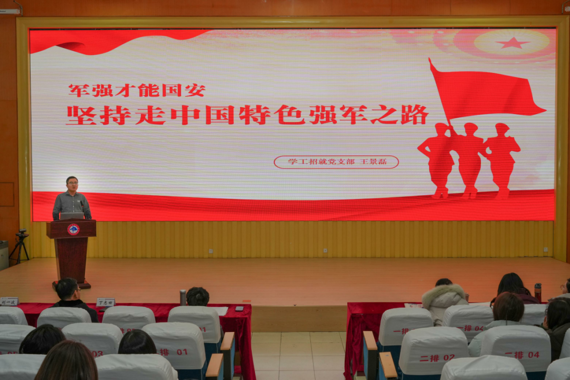 网投官网召开2024年度党建品牌建设展示汇报会暨党建工作交流会