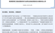 人工智能训练师S赛项总决赛一等奖！