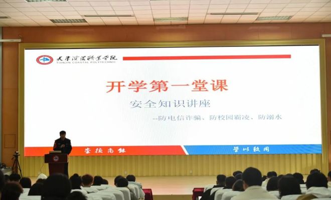 【平安滨职】做好安全“必修课” 筑牢校园安全防线