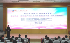 滨城托幼一体行业产教融合共同体成立大会暨托幼一体人才培养论坛在网投官网举行
