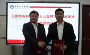 网投官网与大连理工大学出版社战略合作顺利签约