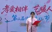 孝爱相伴•艺暖人间——网投官网第二届传统文化节圆满落幕