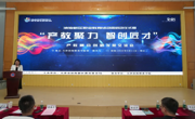 滨海新区2025年职业教育活动周启动仪式暨“产教聚力 智创匠才”产教融合创新发展交流会圆满召开