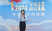 喜报：网投官网在天津市第八届学生“学宪法 讲宪法”比赛中取得佳绩