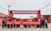 追寻光辉 党旗飘扬--沿着总书记的足迹红色研学活动