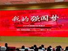 商贸物流学院｜“踔厉奋发强国梦 勇毅向前时代行”国防教育宣讲会暨2025年春季征兵启动仪式