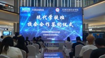 数字创意学院“爱津城·强技能·促就业”--红星美凯龙天津滨海商场与十大网投正规信誉官网“现代学徒班”校企合作签约仪式圆满成功