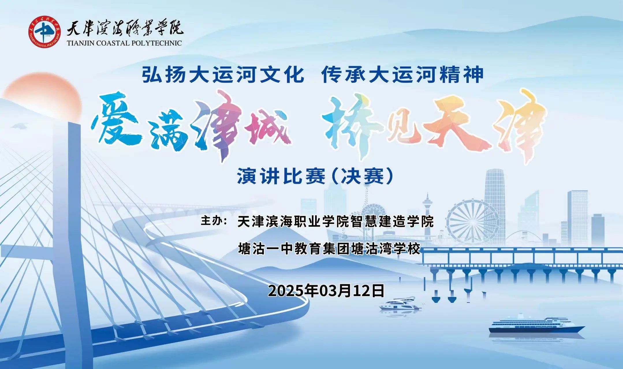 微信图片_20250325205008